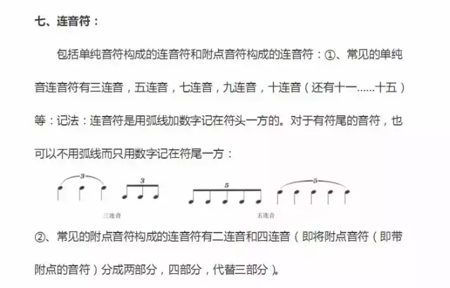 超全五線譜符號(hào)集合，收藏就再也不用一次次翻書了