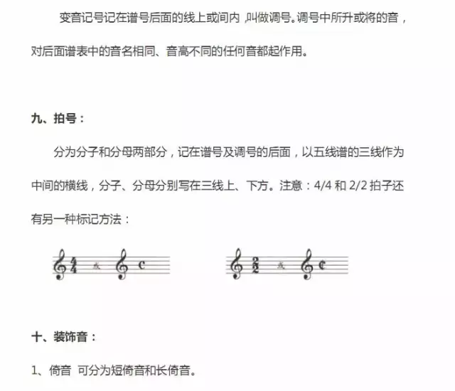 超全五線譜符號(hào)集合，收藏就再也不用一次次翻書了