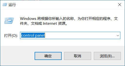 在Windows 10中打開(kāi)控制面板的11種方法，你知道幾種