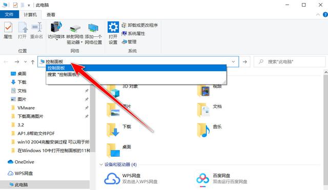 在Windows 10中打開(kāi)控制面板的11種方法，你知道幾種