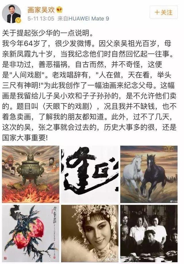 張少華為什么打鳳霞（張少華與新鳳霞恩怨真相）(8)