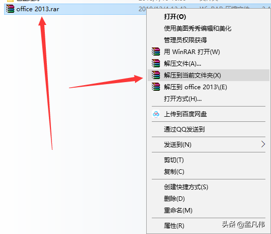 Office2013下載辦公軟件Word Excel PPT2013版本安裝激活教程