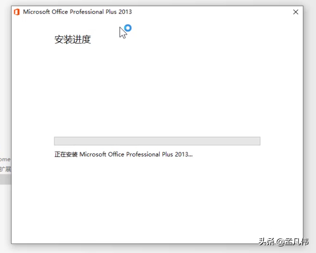 Office2013下載辦公軟件Word Excel PPT2013版本安裝激活教程