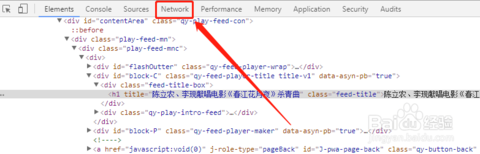 瀏覽器里如何用審查元素提取網頁視頻