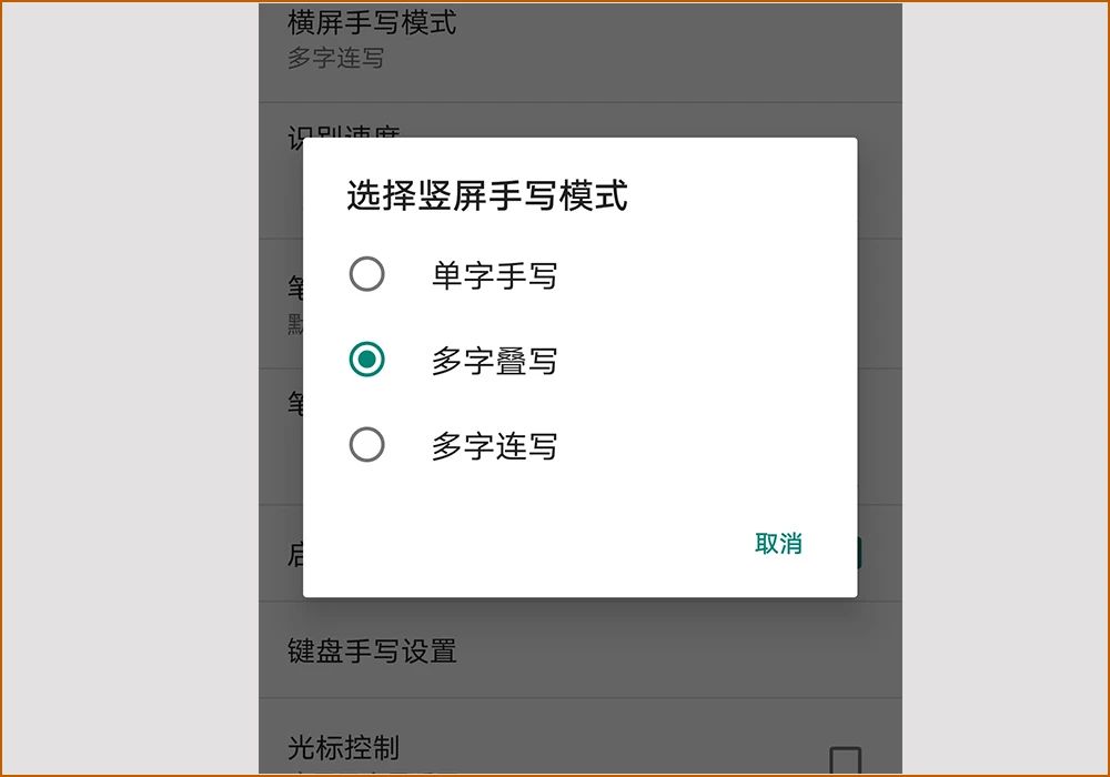 解析：百度輸入法“手寫輸入”太適合不會拼音的人了