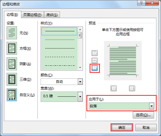 Word辦公技巧：不同長度下劃線的輸入辦法